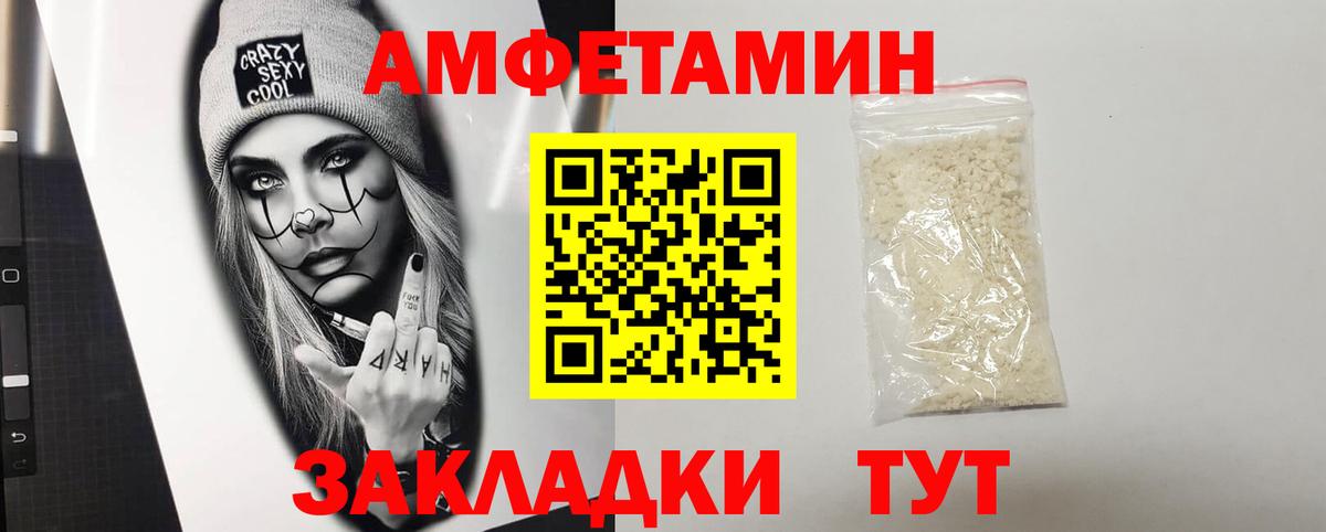 Амфетамин Premium Сорочинск