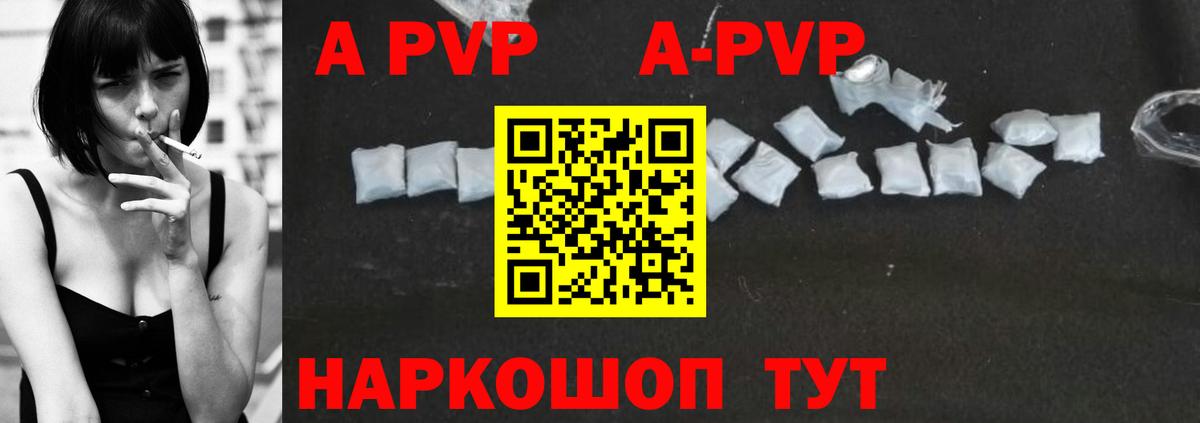 A-PVP  Alfa_PVP VHQ  Вход с VPN  Сорочинск  Alpha-PVP VHQ  Alpha PVP VHQ 