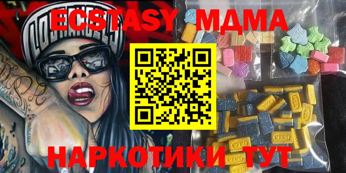 Сорочинск  Экстази VHQ  Вход с VPN  ЭКСТАЗИ круглые 