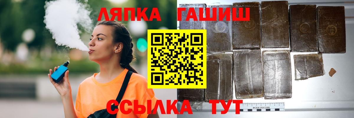 ГАШ  ГАШИШ hashish  Вход с VPN  закладка  Сорочинск  ГАШИШ убойный 