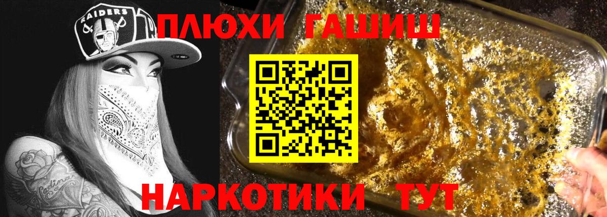 ГАШ хэш Сорочинск