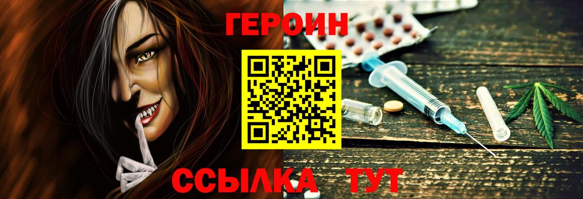ГЕРОИН Афган Сорочинск