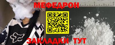 мефедрон мука Бузулук