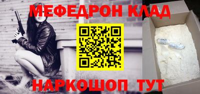 мефедрон мука Бузулук