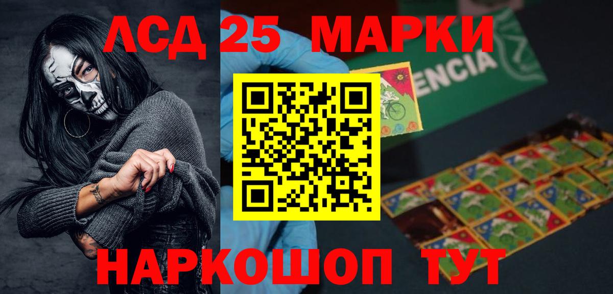 Лсд 25 экстази кислота Сорочинск