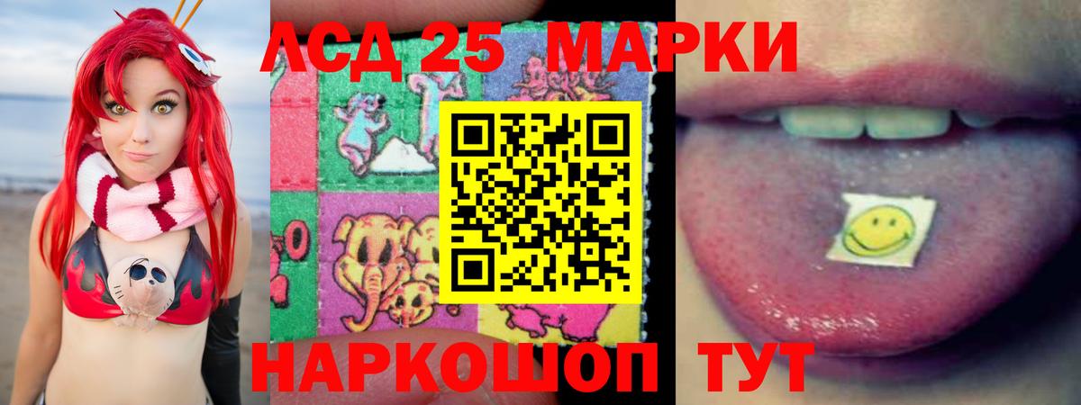Сорочинск  LSD-25 экстази ecstasy  LSD-25 экстази кислота  Вход с VPN 