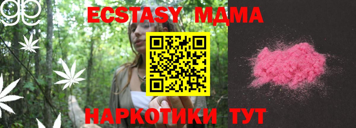 MDMA VHQ Сорочинск