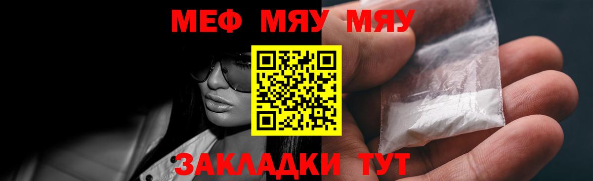 Сорочинск  Мефедрон кристаллы  МЕФ 4 MMC  МЕФ  Мефедрон  Вход с VPN 