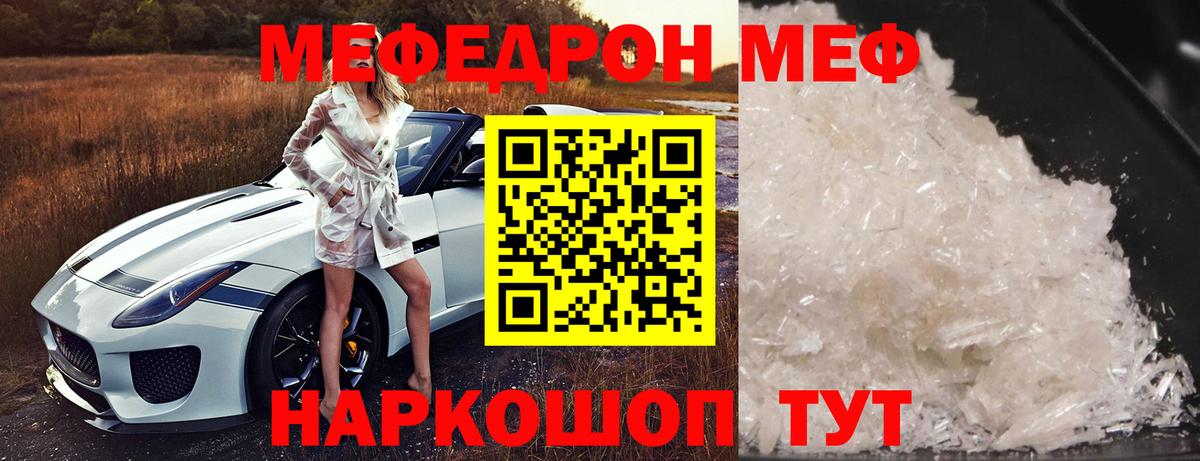 МЕФ  Сорочинск