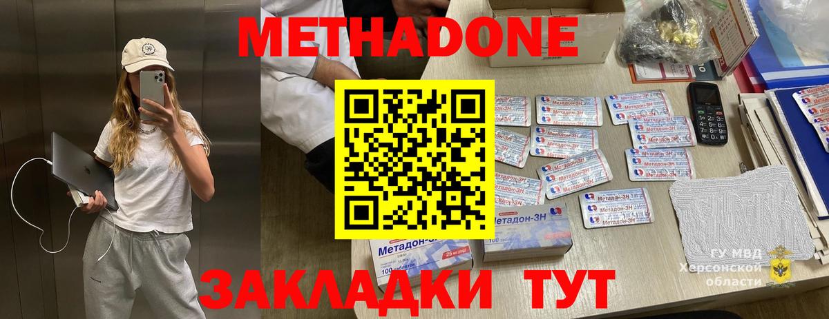 МЕТАДОН кристалл  Вход с VPN  Сорочинск 