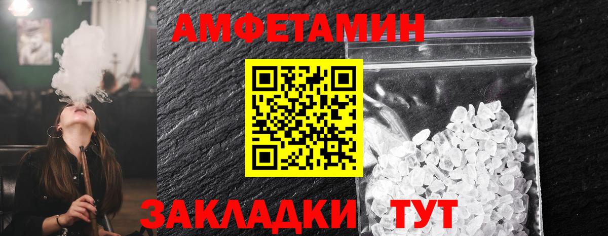 Метамфетамин пудра  Вход с VPN  Сорочинск 