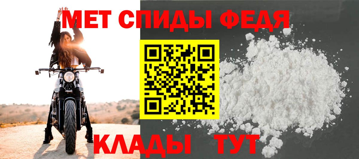 Первитин мет Сорочинск