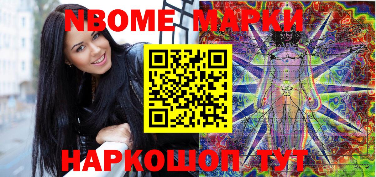 Марки NBOMe 1,5мг  Марки NBOMe 1,5мг  Вход с VPN  Марки N-bome  Сорочинск 