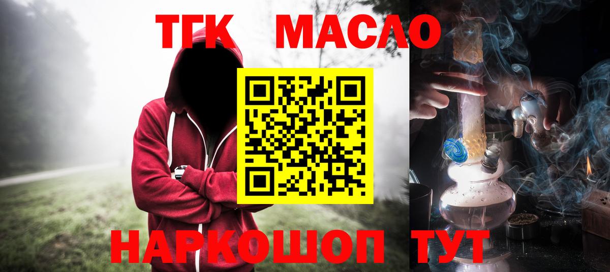 ТГК концентрат Сорочинск